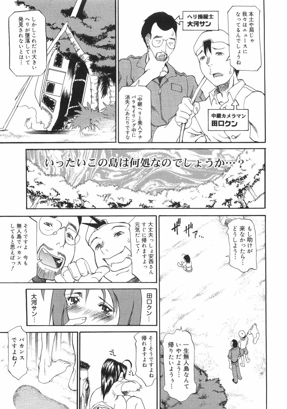 [Anthology] Bakunyuu Complete page 191 full