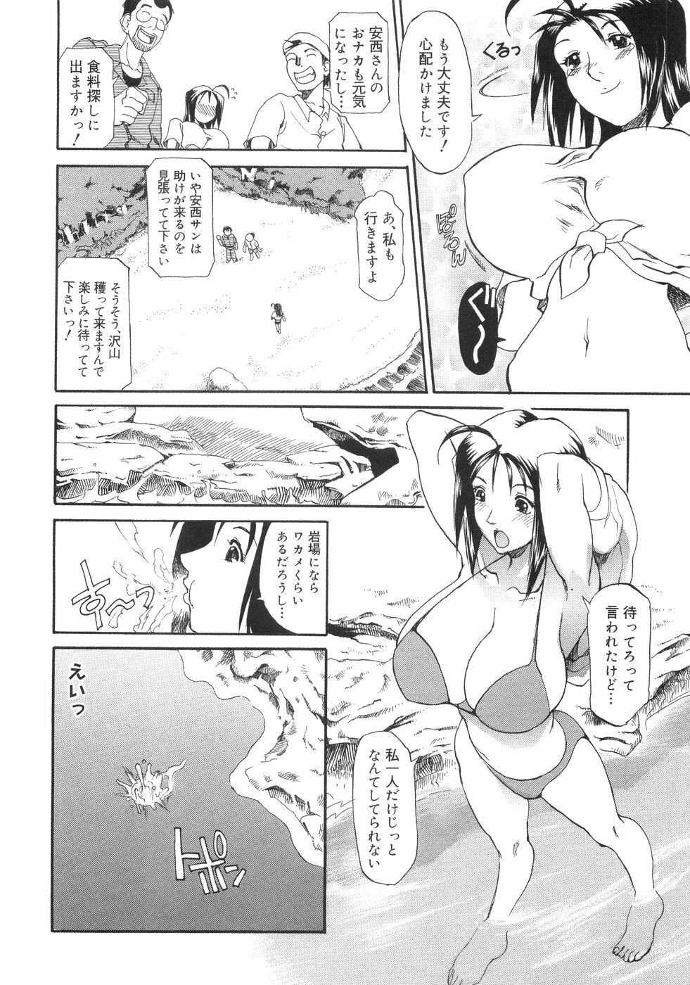 [Anthology] Bakunyuu Complete page 192 full