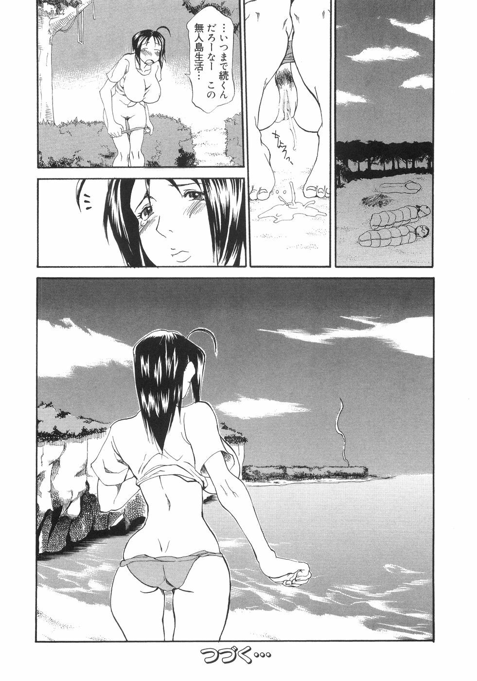 [Anthology] Bakunyuu Complete page 204 full