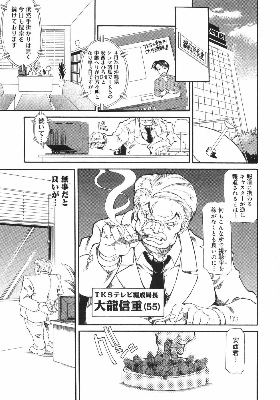 [Anthology] Bakunyuu Complete page 205 full