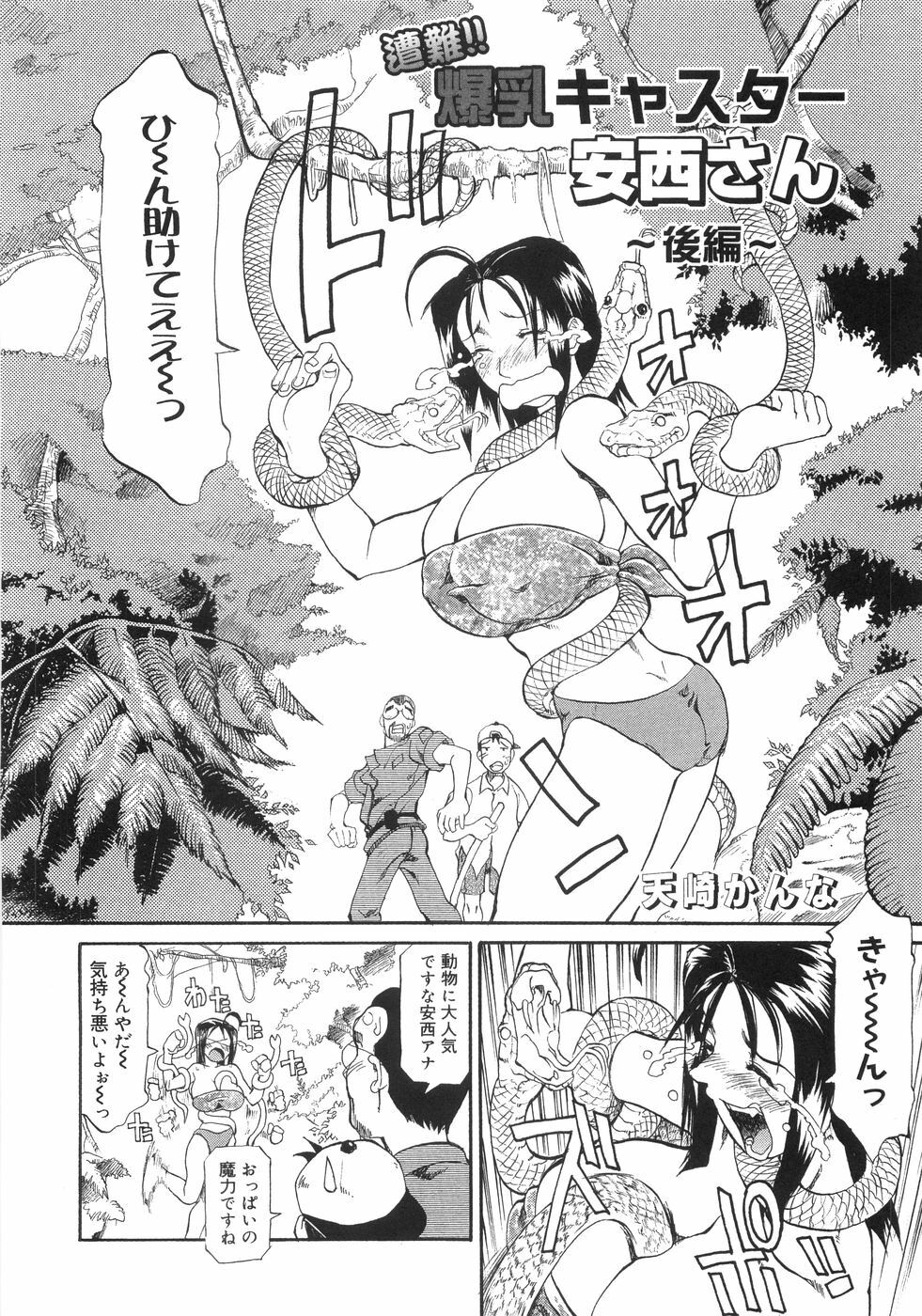 [Anthology] Bakunyuu Complete page 206 full