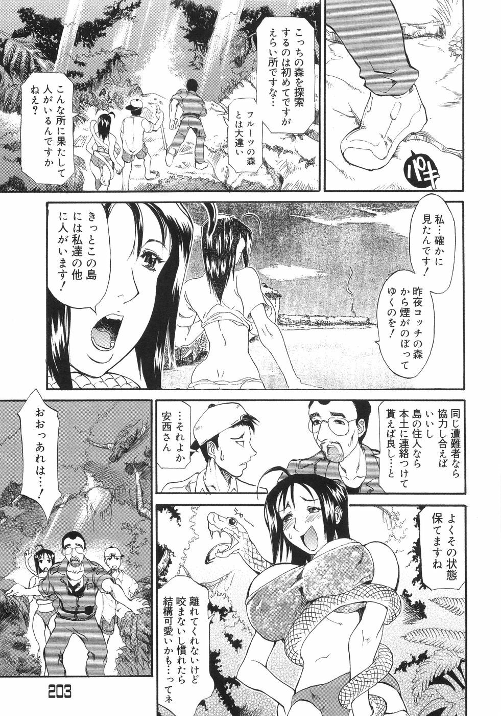 [Anthology] Bakunyuu Complete page 207 full