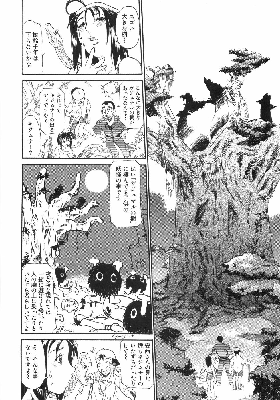 [Anthology] Bakunyuu Complete page 208 full