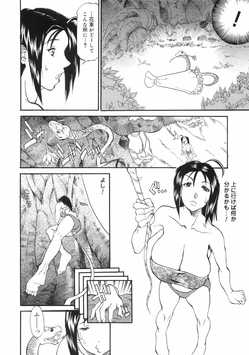 [Anthology] Bakunyuu Complete page 210 full