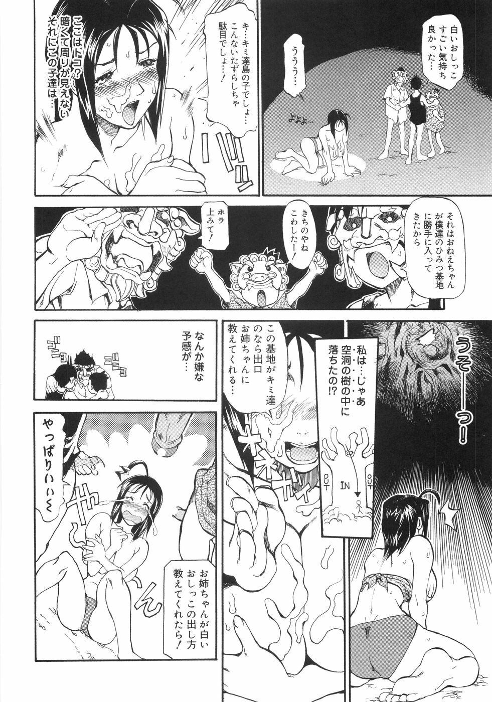 [Anthology] Bakunyuu Complete page 214 full