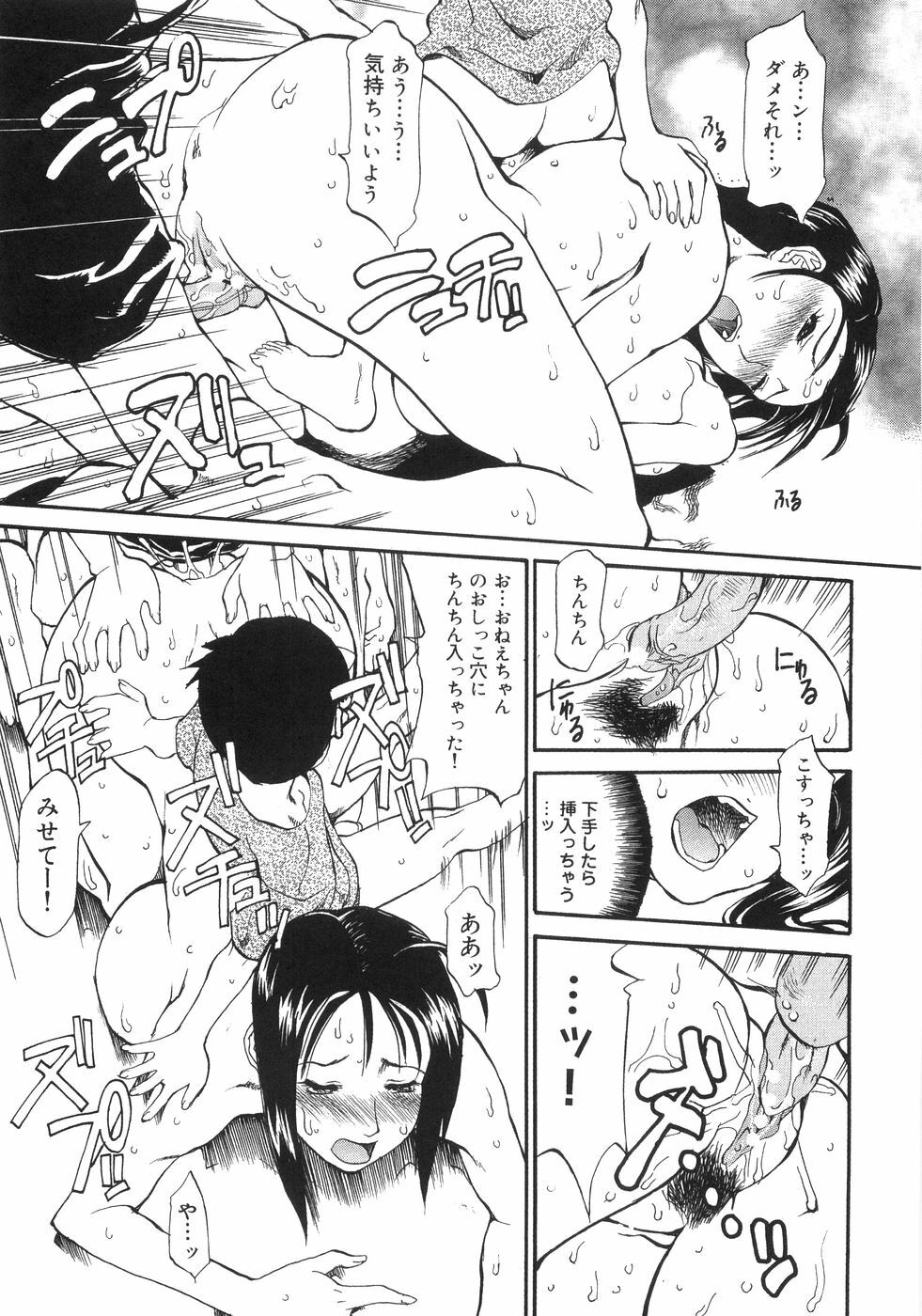 [Anthology] Bakunyuu Complete page 219 full