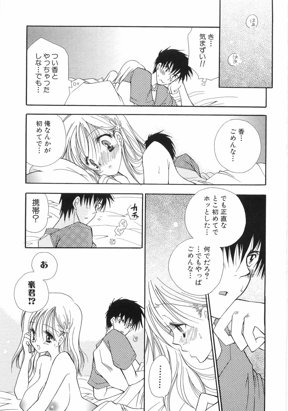 [Anthology] Bakunyuu Complete page 87 full