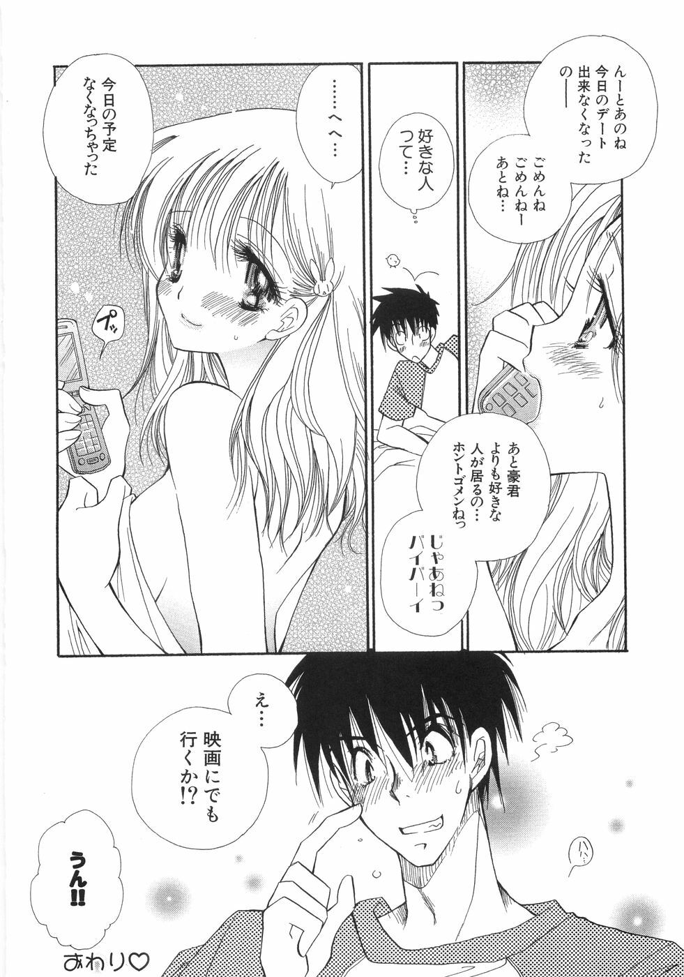 [Anthology] Bakunyuu Complete page 88 full