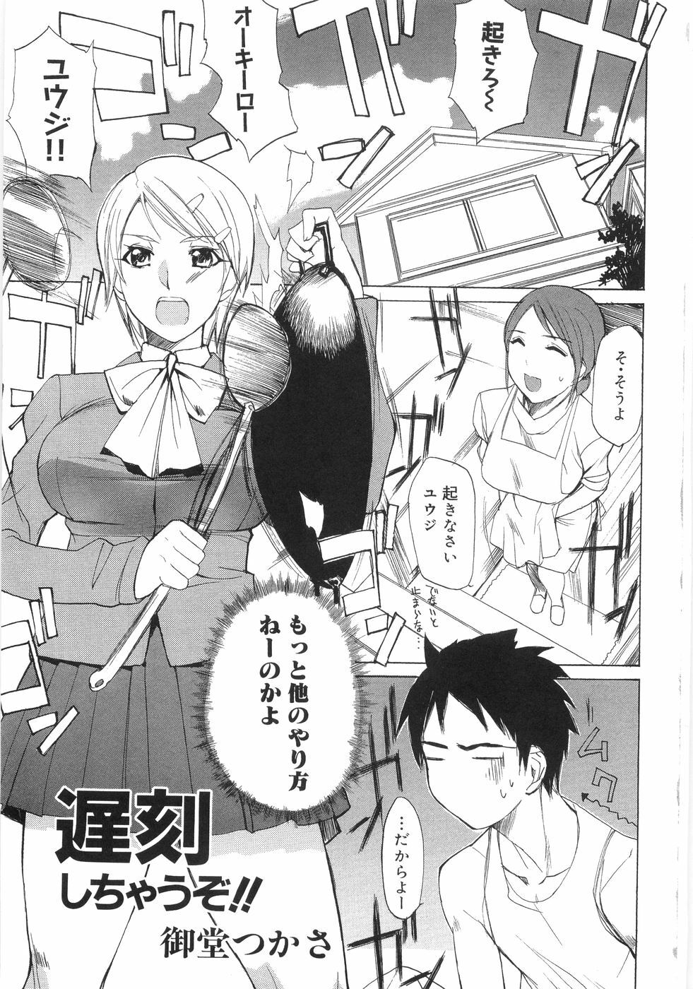 [Anthology] Bakunyuu Complete page 9 full