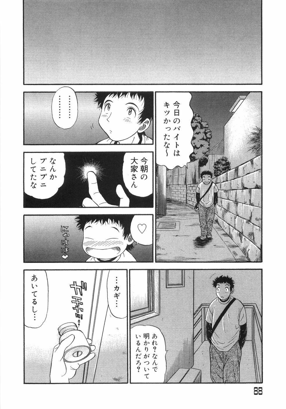 [Anthology] Bakunyuu Complete page 92 full