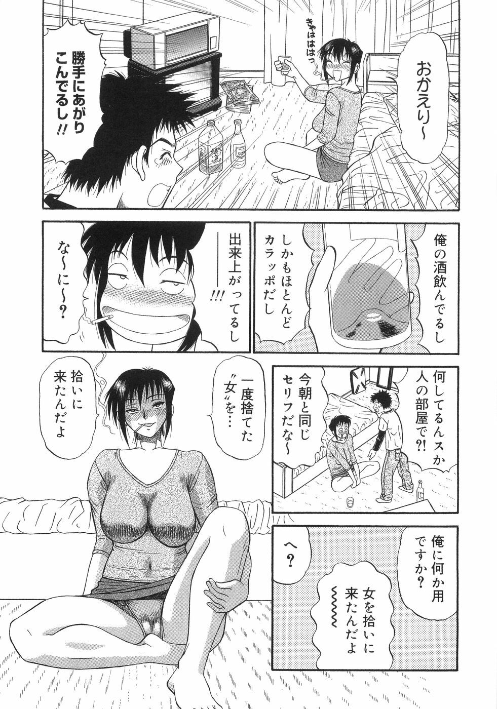 [Anthology] Bakunyuu Complete page 93 full