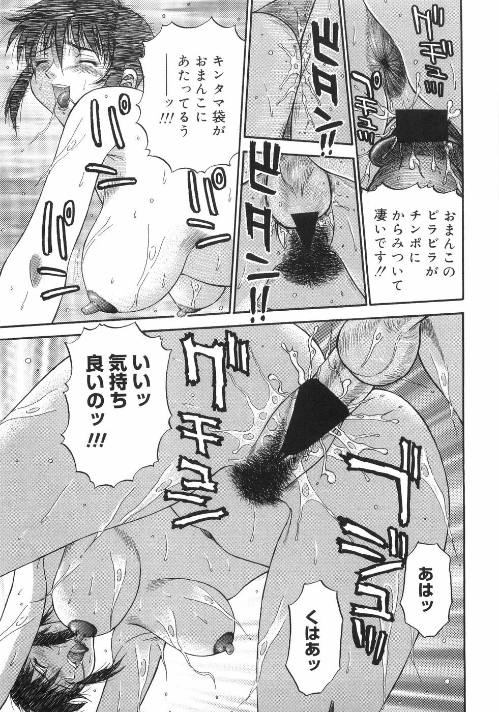 [Anthology] Bakunyuu Complete page 99 full