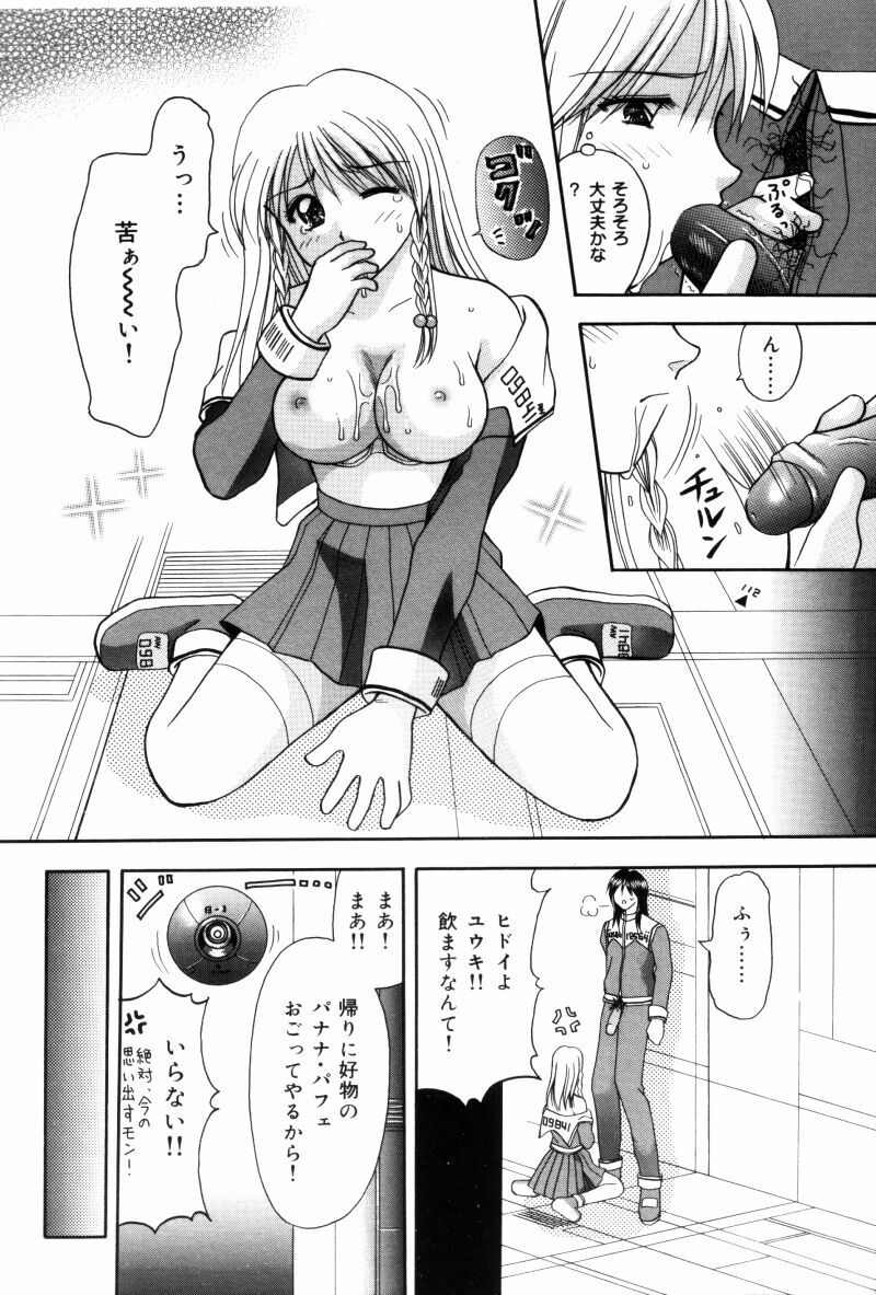 [Kuruma Ebi] Sensei -Teacher page 100 full