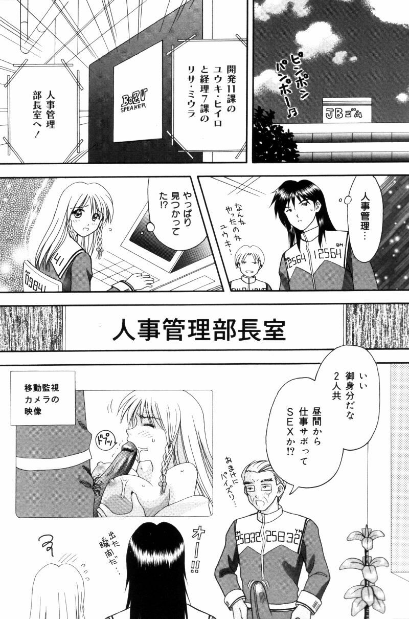 [Kuruma Ebi] Sensei -Teacher page 101 full