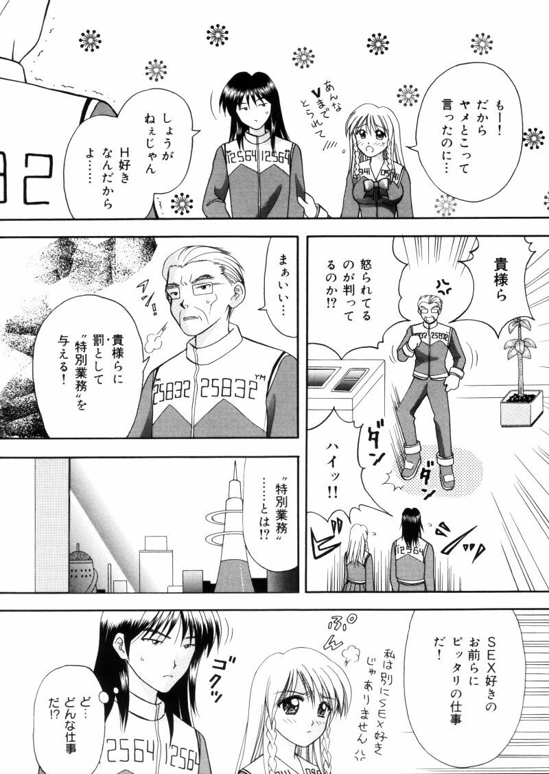 [Kuruma Ebi] Sensei -Teacher page 102 full