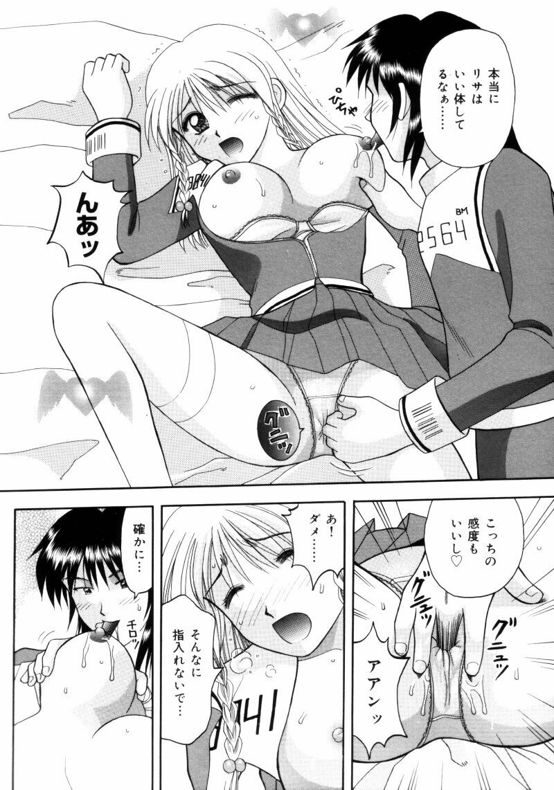 [Kuruma Ebi] Sensei -Teacher page 104 full