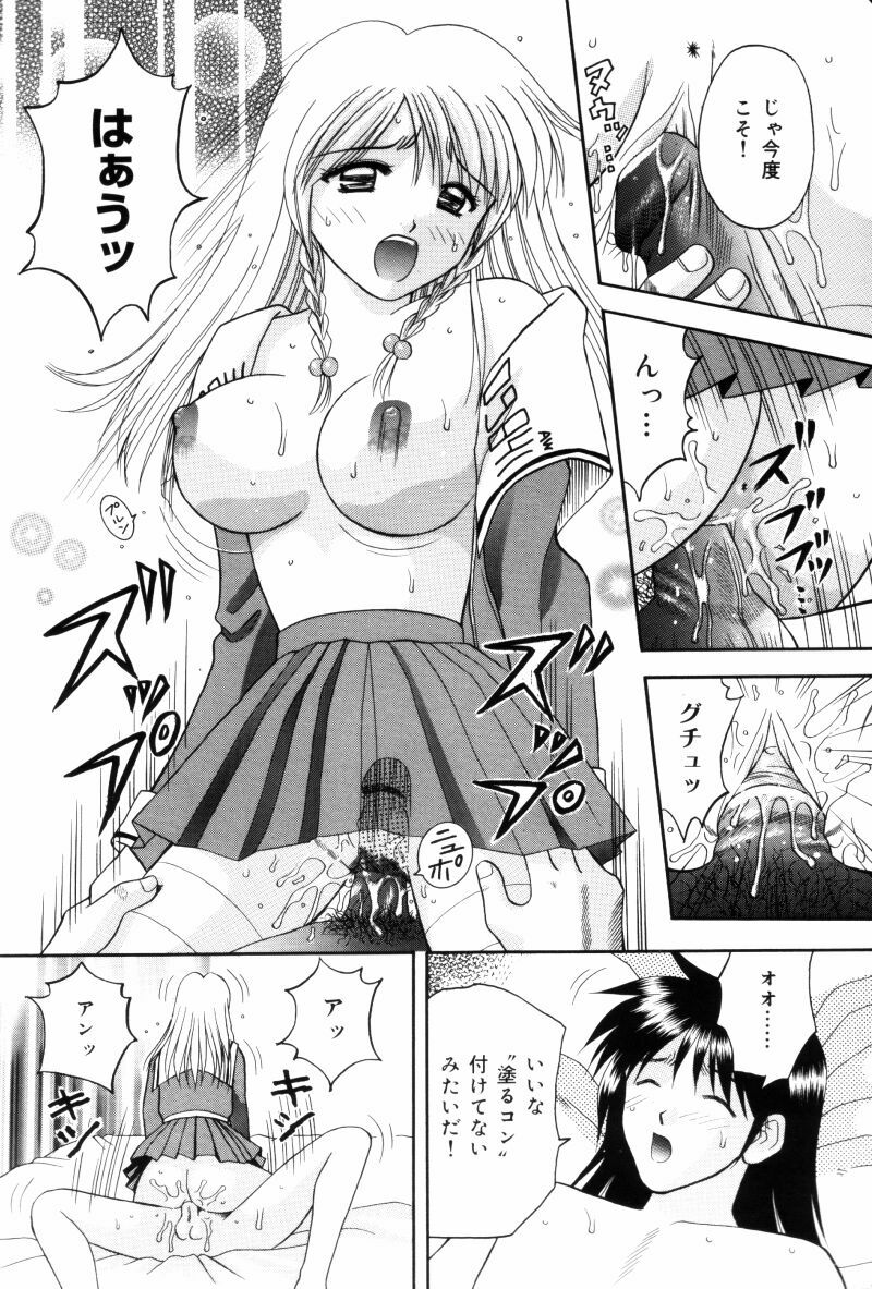 [Kuruma Ebi] Sensei -Teacher page 106 full