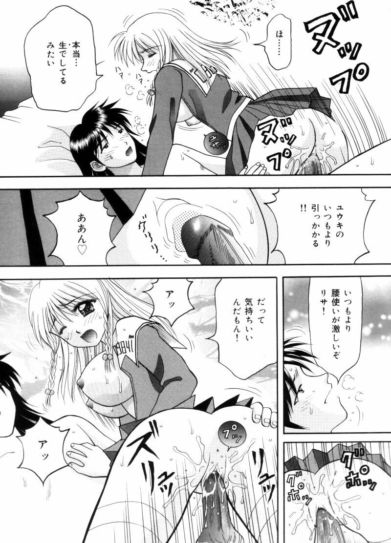 [Kuruma Ebi] Sensei -Teacher page 107 full