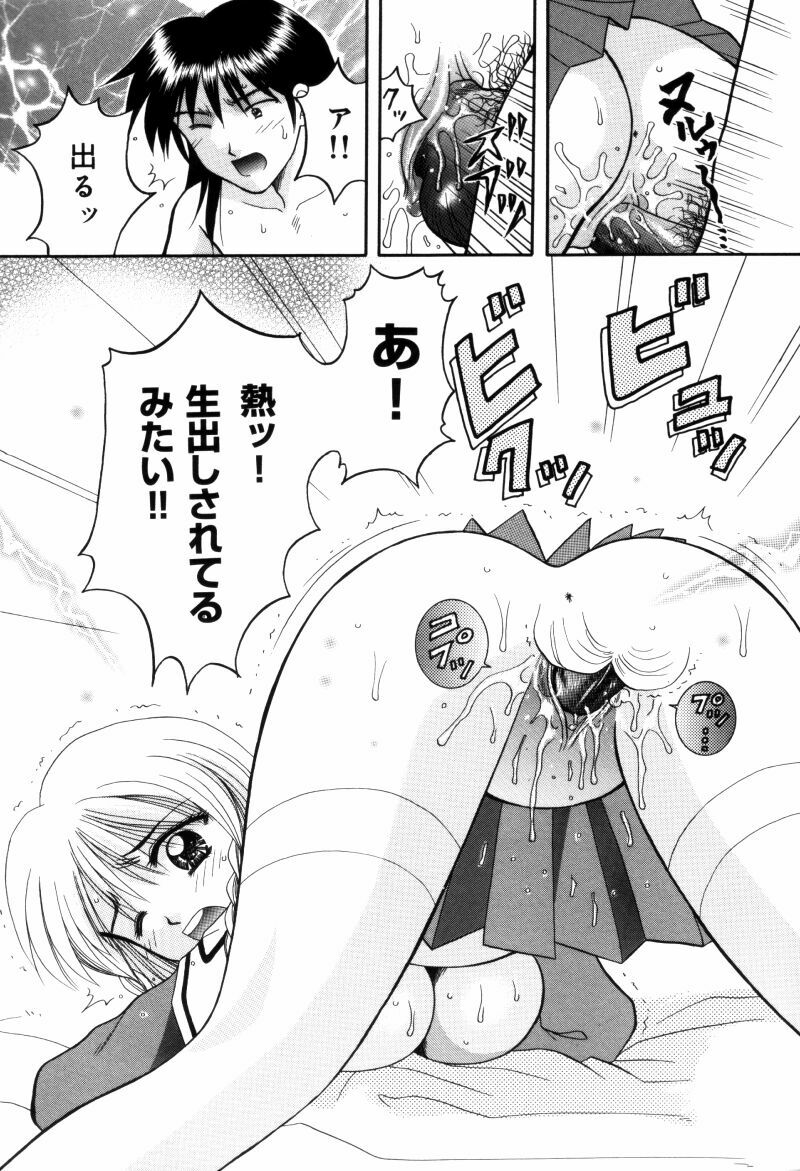 [Kuruma Ebi] Sensei -Teacher page 108 full