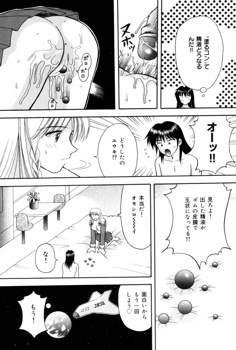 [Kuruma Ebi] Sensei -Teacher page 109 full