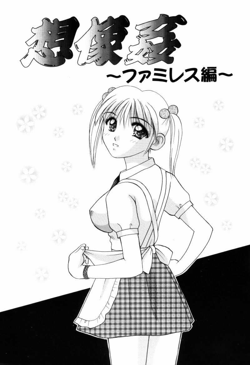 [Kuruma Ebi] Sensei -Teacher page 111 full