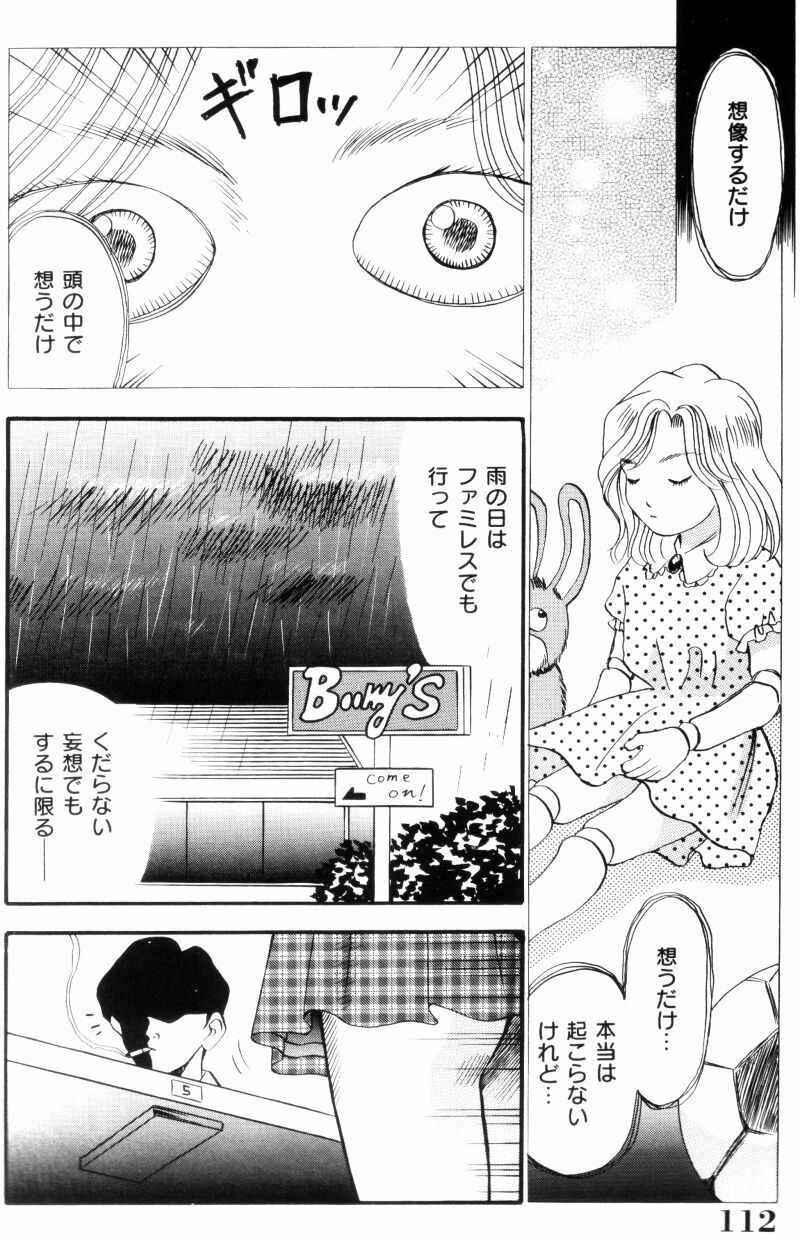 [Kuruma Ebi] Sensei -Teacher page 112 full