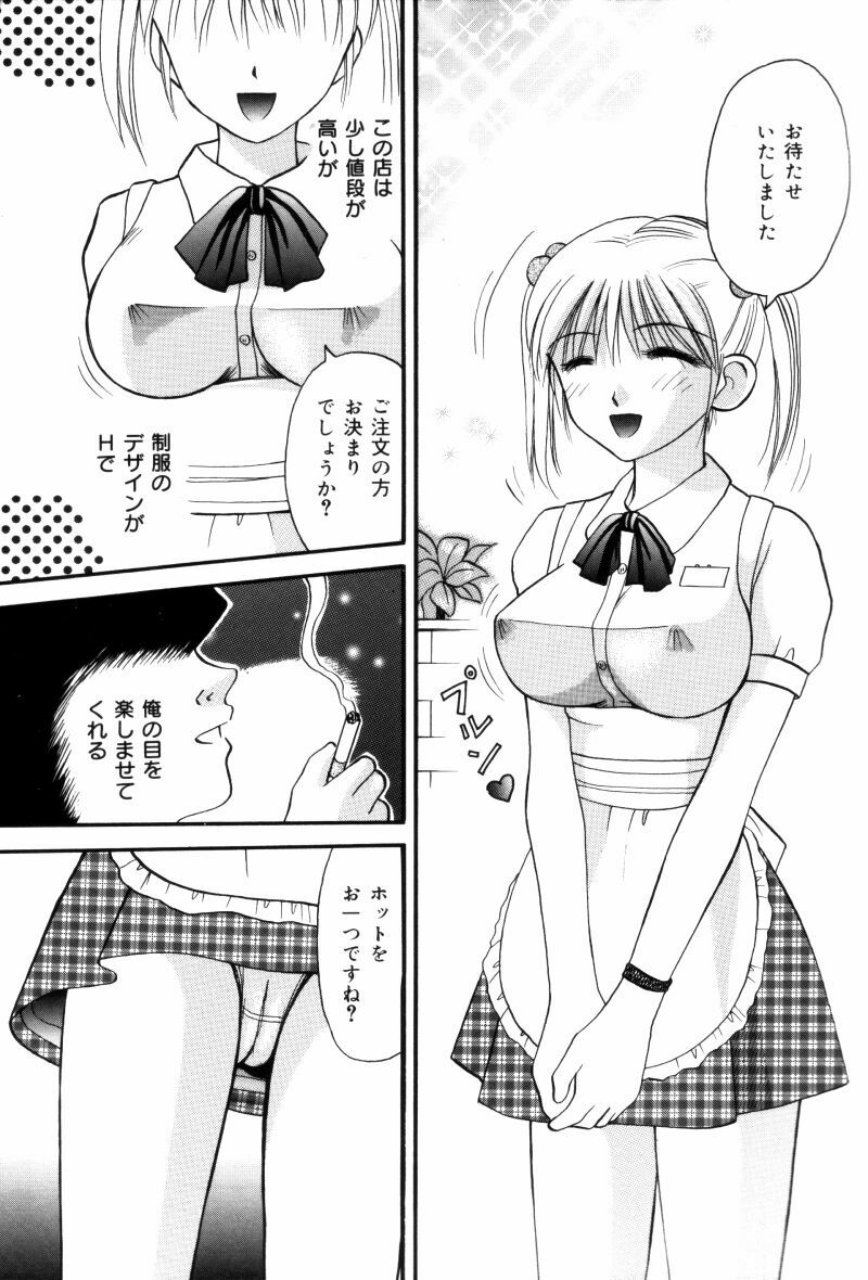 [Kuruma Ebi] Sensei -Teacher page 113 full