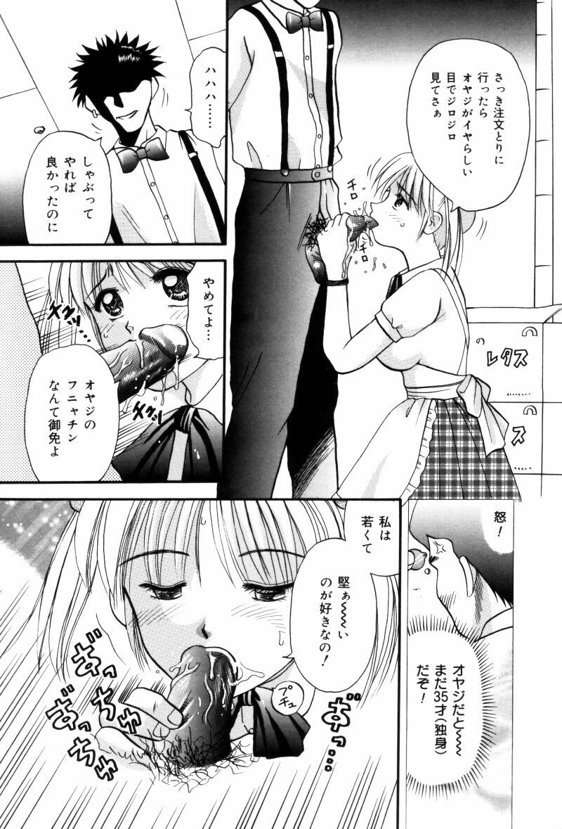 [Kuruma Ebi] Sensei -Teacher page 116 full