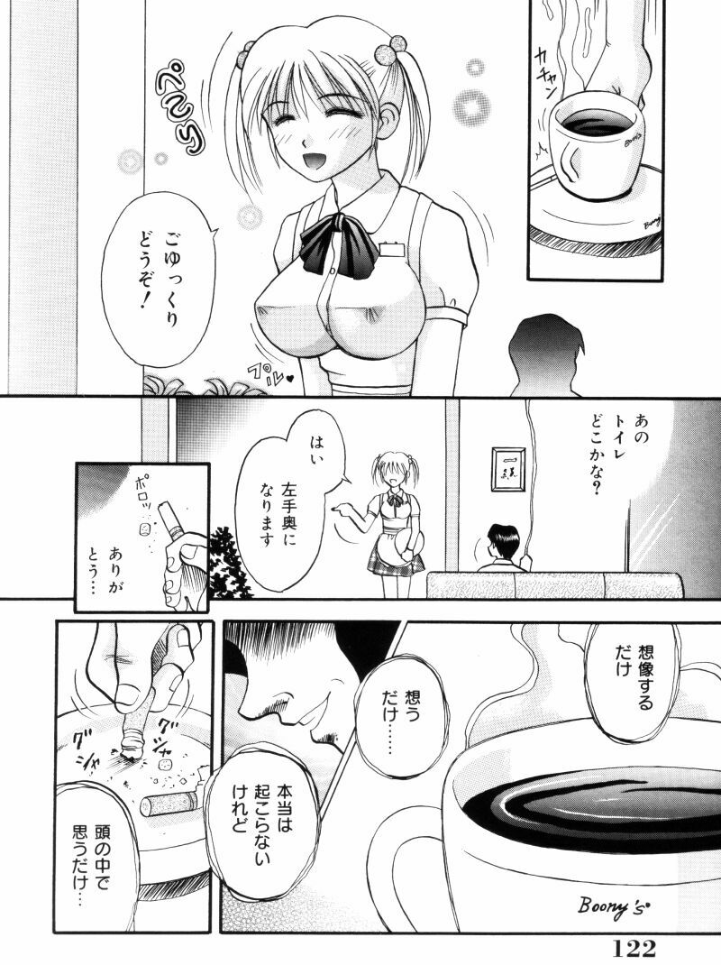 [Kuruma Ebi] Sensei -Teacher page 122 full
