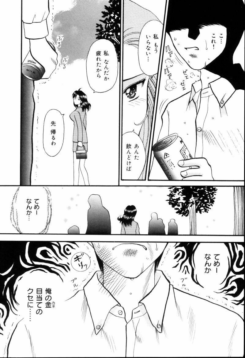 [Kuruma Ebi] Sensei -Teacher page 126 full