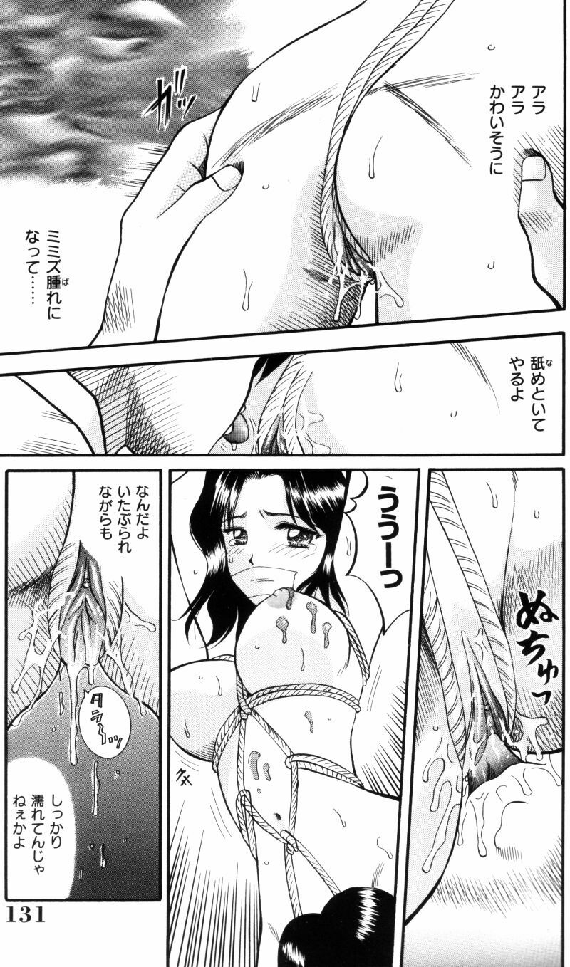 [Kuruma Ebi] Sensei -Teacher page 131 full