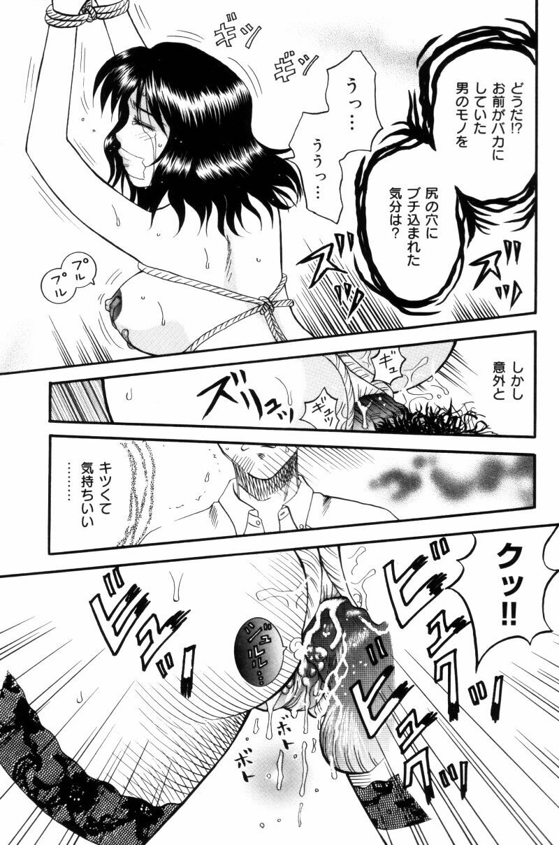 [Kuruma Ebi] Sensei -Teacher page 133 full