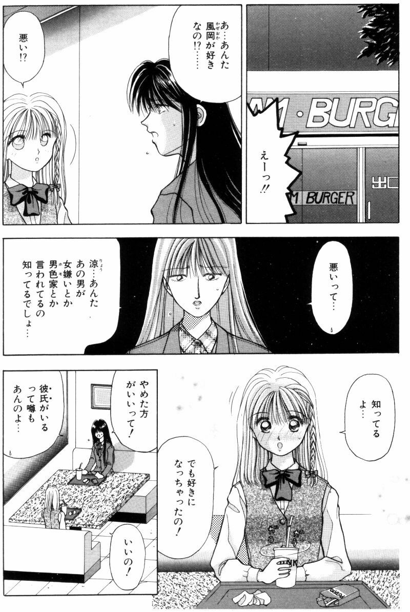 [Kuruma Ebi] Sensei -Teacher page 136 full