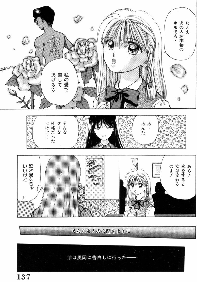 [Kuruma Ebi] Sensei -Teacher page 137 full
