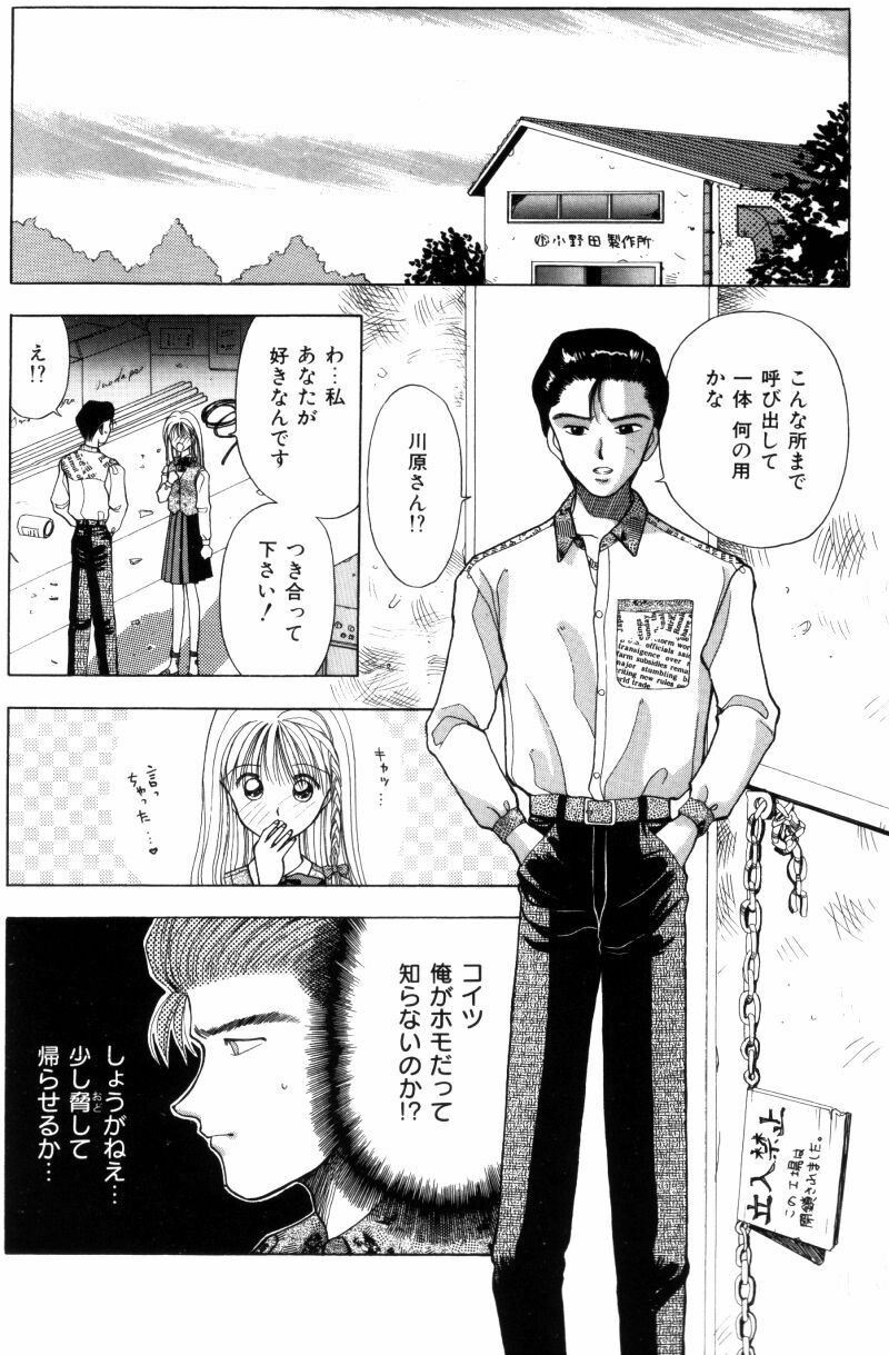 [Kuruma Ebi] Sensei -Teacher page 138 full