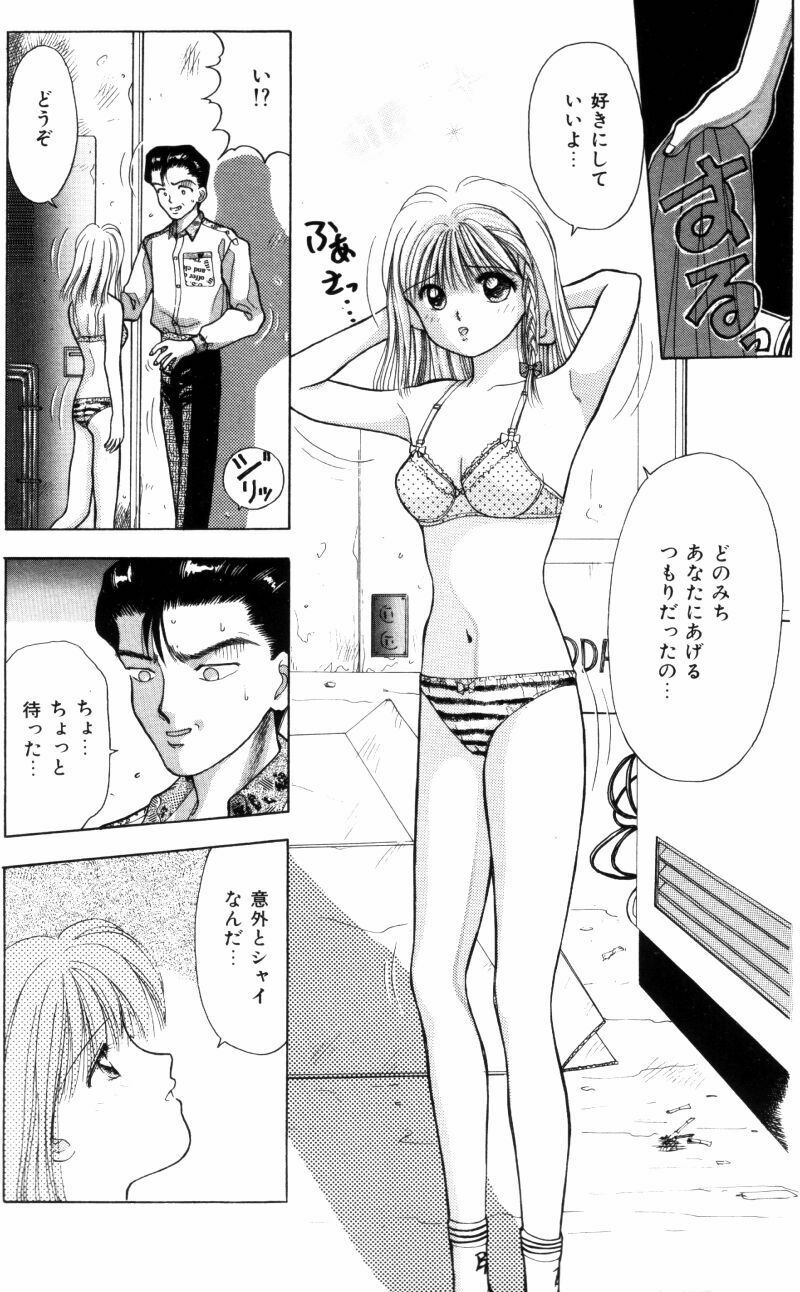 [Kuruma Ebi] Sensei -Teacher page 140 full