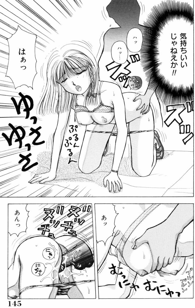 [Kuruma Ebi] Sensei -Teacher page 145 full