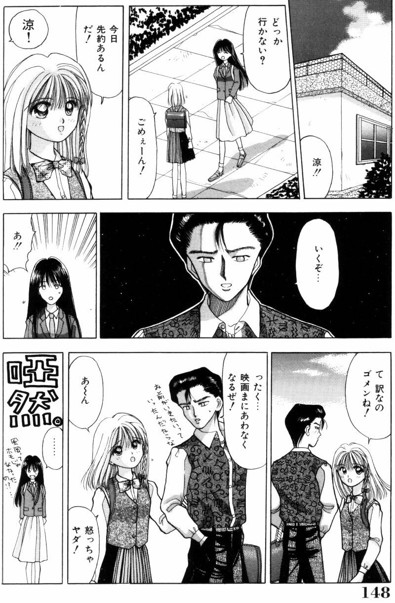 [Kuruma Ebi] Sensei -Teacher page 148 full