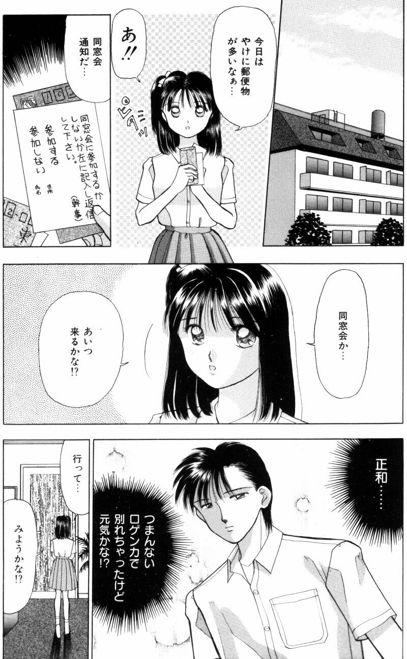 [Kuruma Ebi] Sensei -Teacher page 153 full