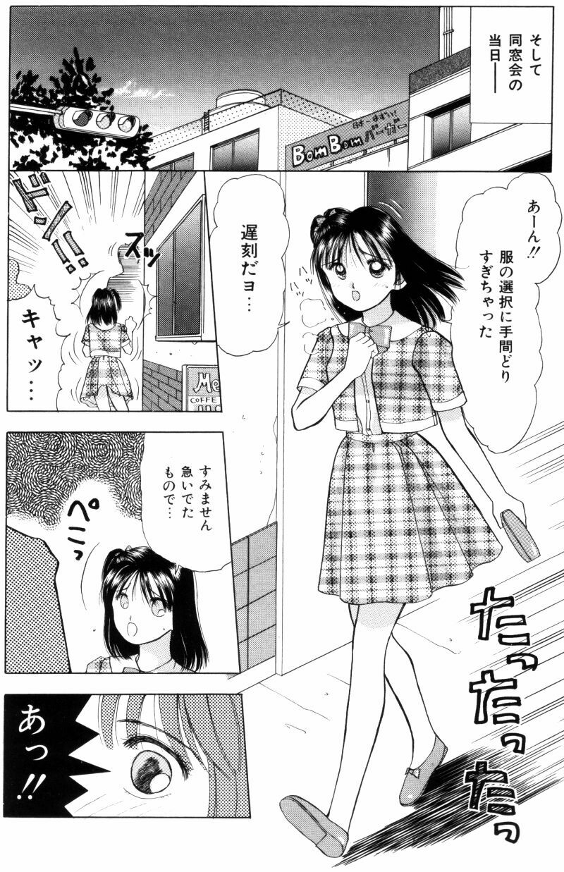 [Kuruma Ebi] Sensei -Teacher page 154 full