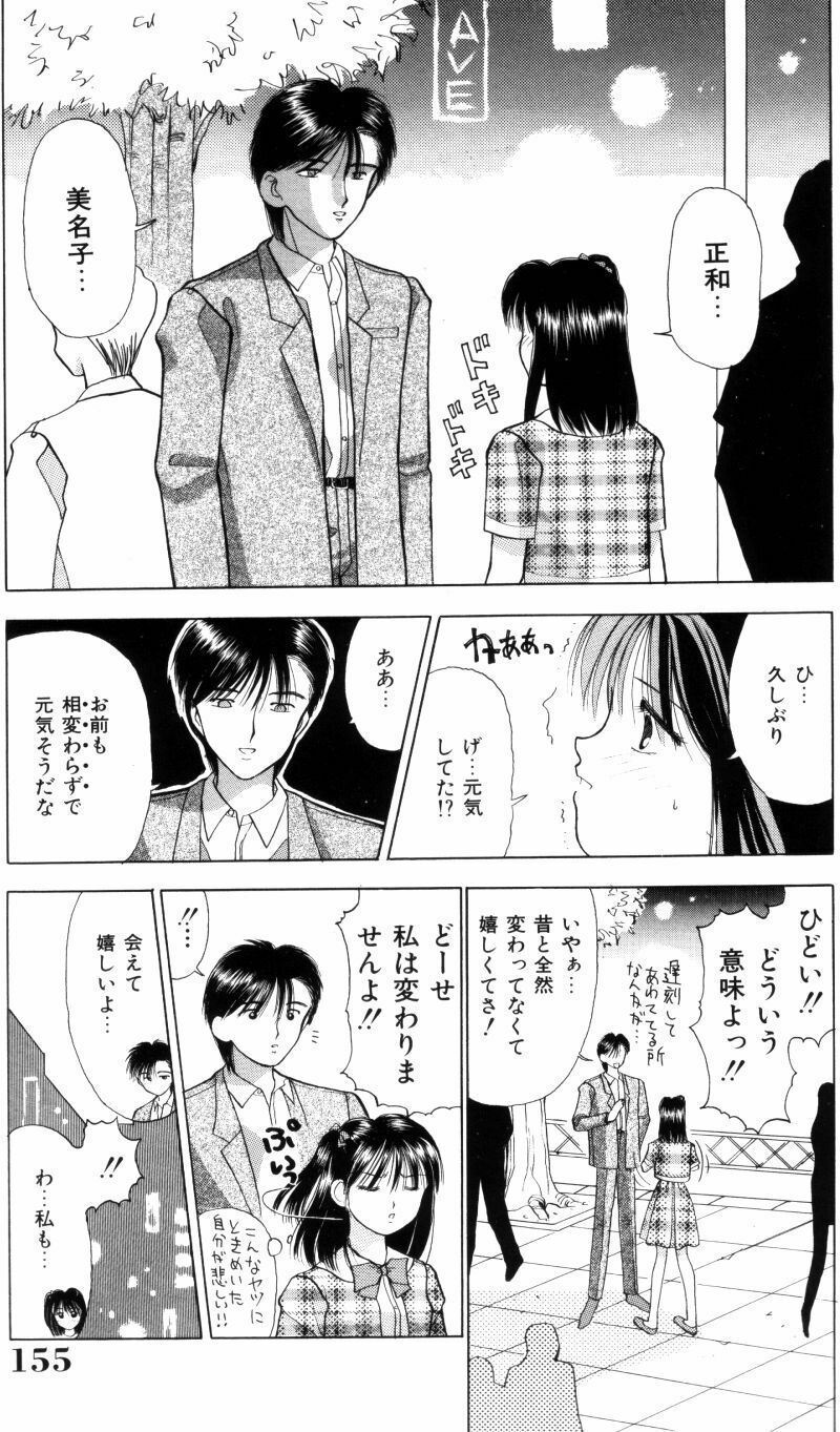 [Kuruma Ebi] Sensei -Teacher page 155 full