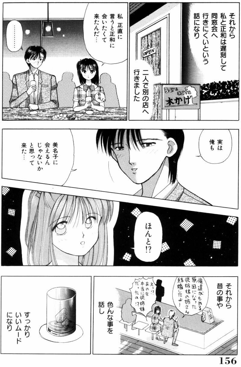 [Kuruma Ebi] Sensei -Teacher page 156 full