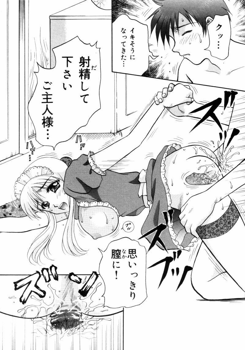 [Kuruma Ebi] Sensei -Teacher page 56 full