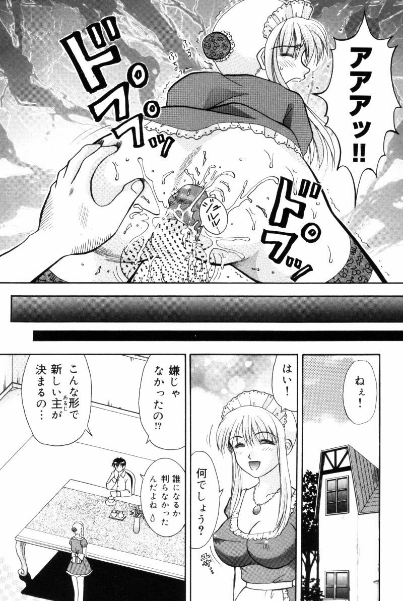 [Kuruma Ebi] Sensei -Teacher page 57 full