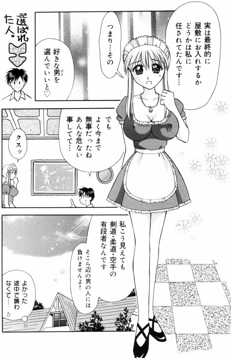 [Kuruma Ebi] Sensei -Teacher page 58 full