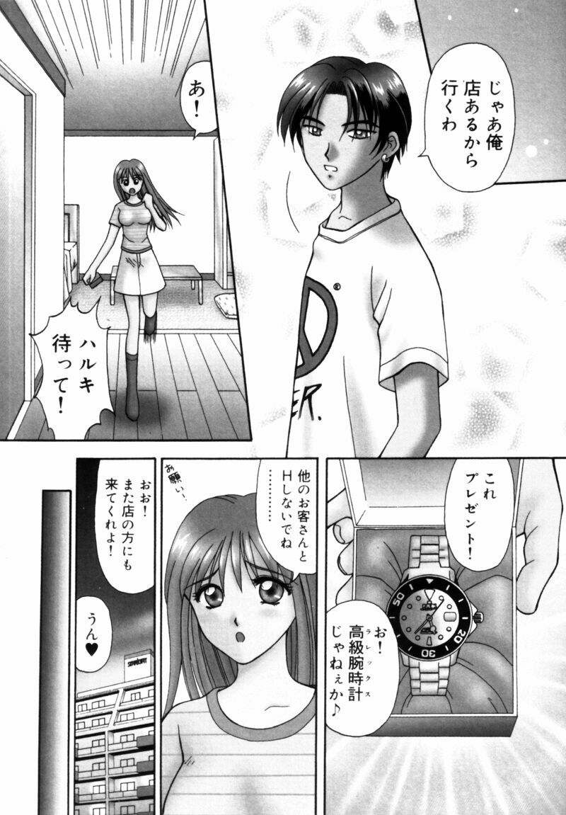 [Kuruma Ebi] Sensei -Teacher page 62 full