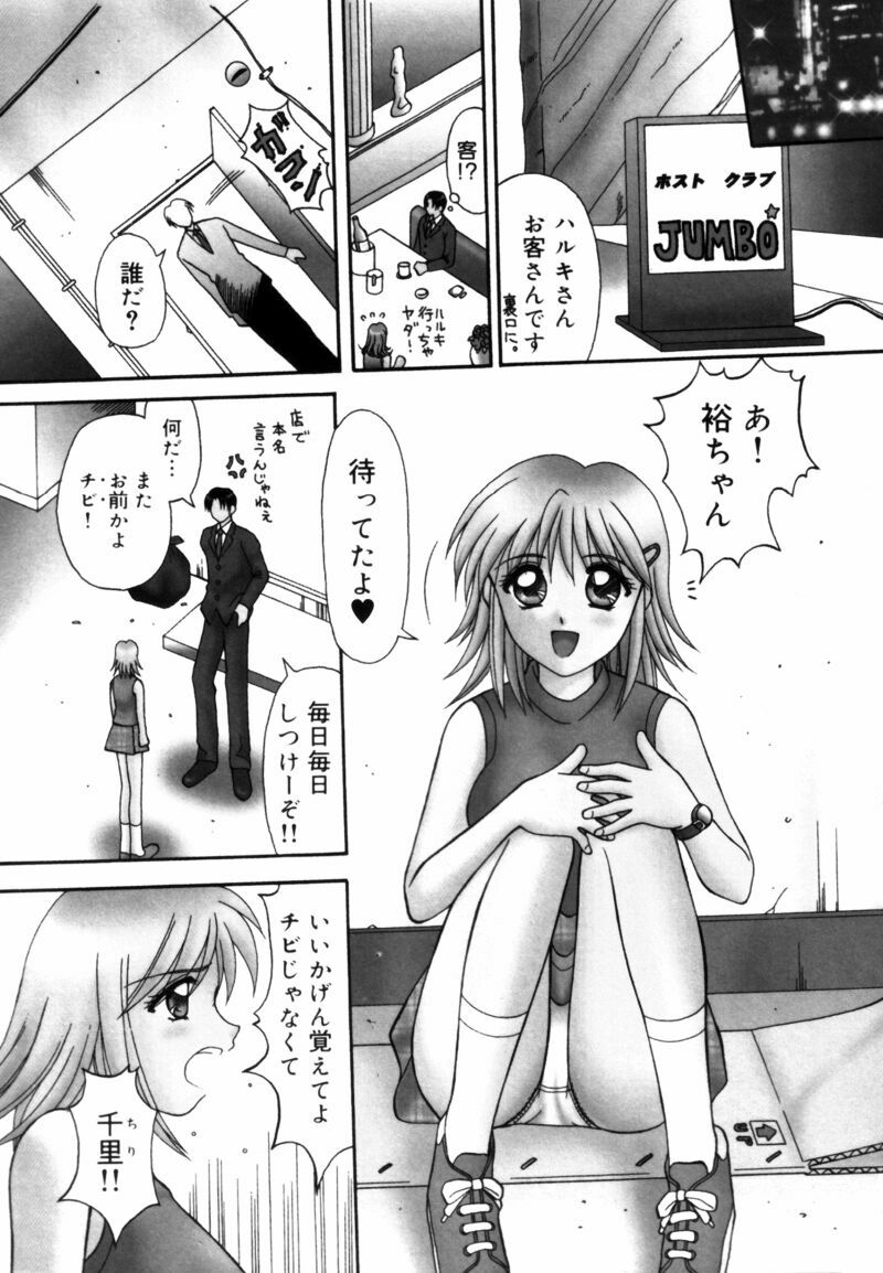 [Kuruma Ebi] Sensei -Teacher page 63 full