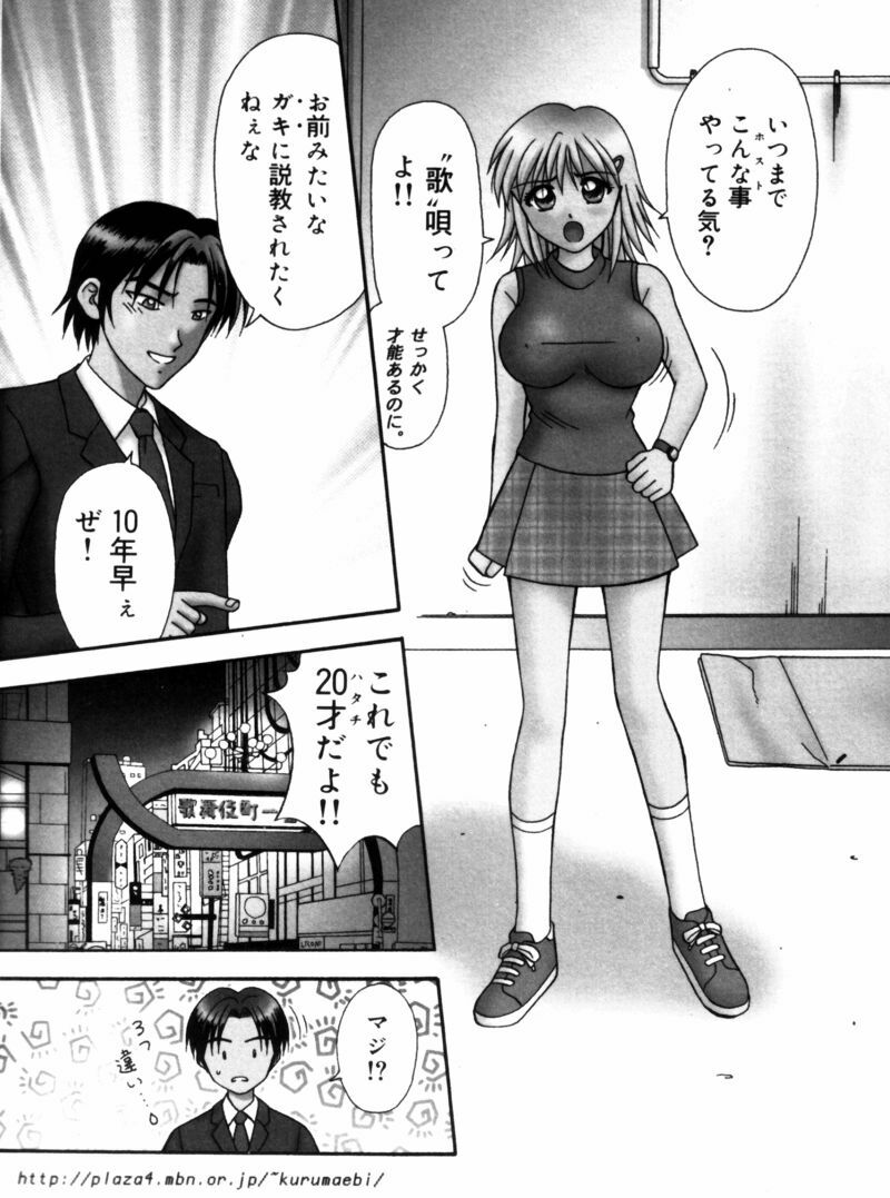 [Kuruma Ebi] Sensei -Teacher page 64 full