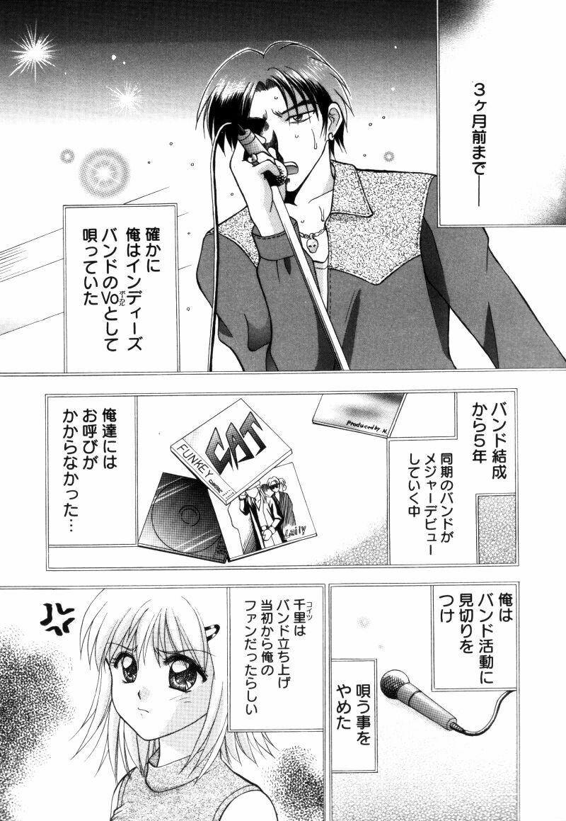 [Kuruma Ebi] Sensei -Teacher page 65 full