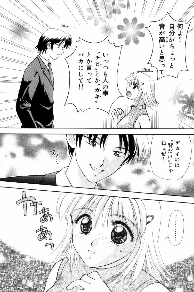 [Kuruma Ebi] Sensei -Teacher page 66 full